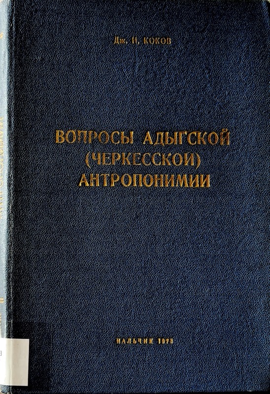 Voprosi Adigskoy (Çerkesskoy) Antroponimii