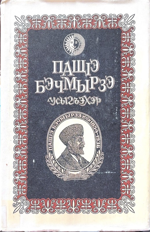 Wusıghaher