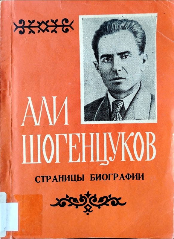 Ali Şogentsukov: Stranitsi Biografii (Ali Şogentsukov: Biyografiden Sayfalar)