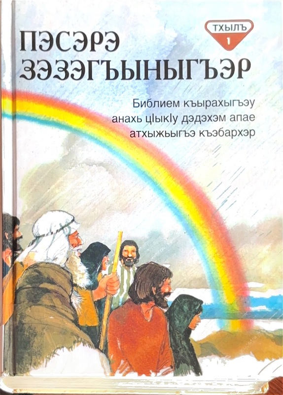 Pesere Zezeğiniğar Thıl: 1