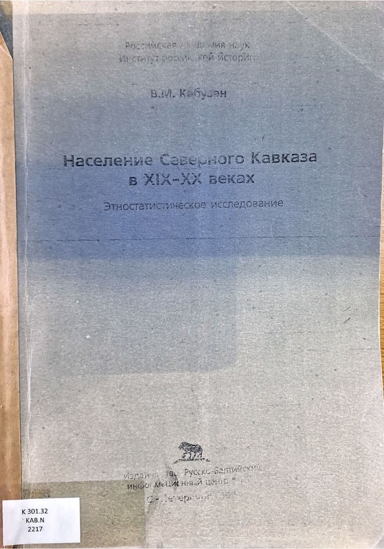 Nasalenİye Severnogo Kavkaza v. XIX-XX Vekah