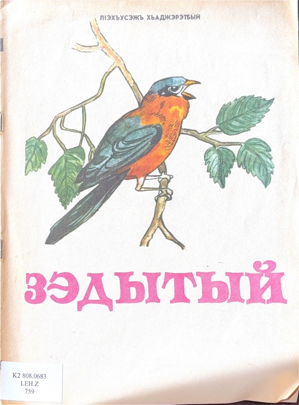 Zeditiyleh