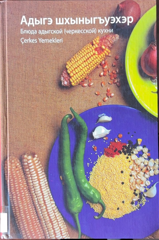 Adıge şhınıgueher / Bluda adıgskoy (çerkesskoy) kuhni / Çerkes yemekleri