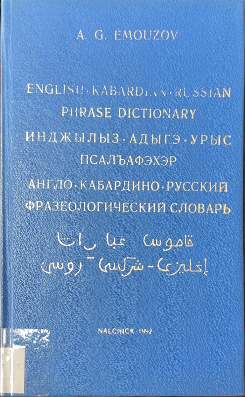 English - Kabardian - Russian Phrase Dictionary / İnciliz - Adıge - Wuris Psalhafeher