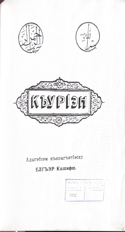 Kur'an