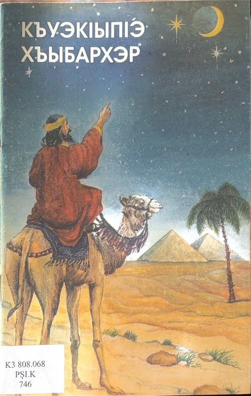 Kuekıpe Hibarher
