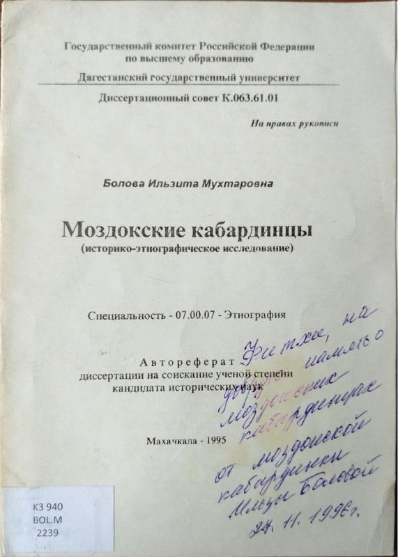 Mozdokskiye Kabardintsi (Mozdok Kabardeyleri)