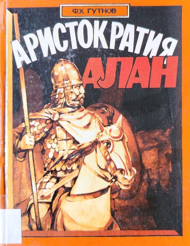 Aristokratiya Alan