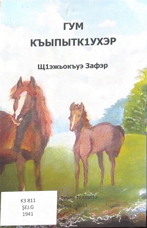 Gum Kıpıtkher
