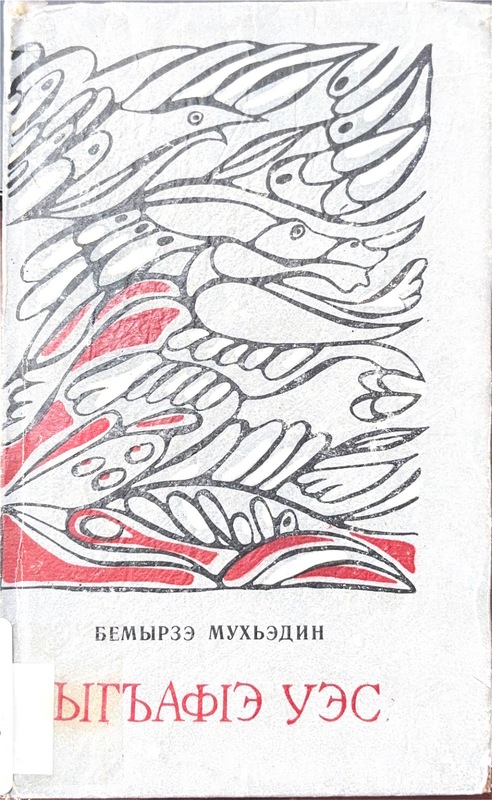 Dıghafe Wes
