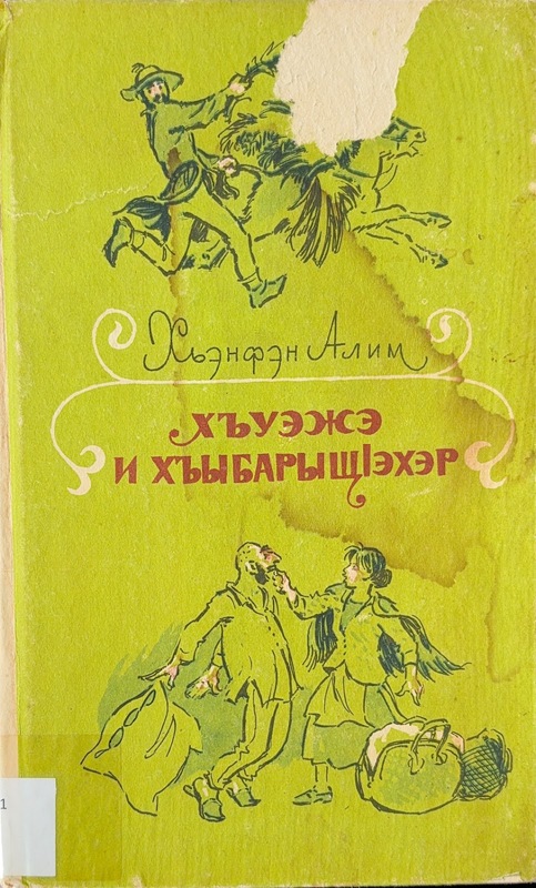 Hoja Yi Hıbarışeher