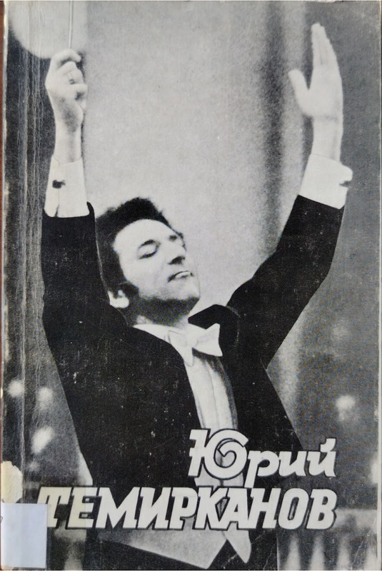 Yuri Temirkanov