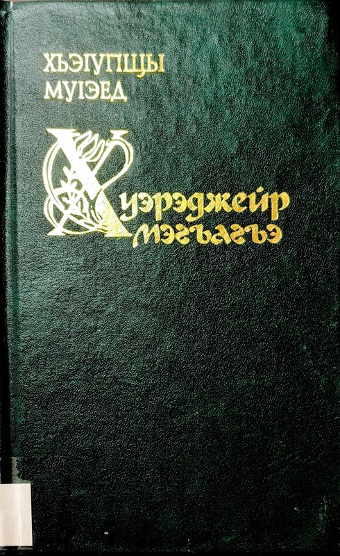 Huaraceyr Meghagha (Kayısı Çiçeklendi)
