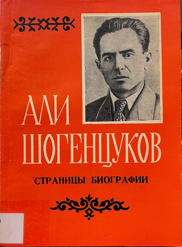 Ali Şogentsukov: Stranitsi Biografii (Biyografisinden Sayfalar)
