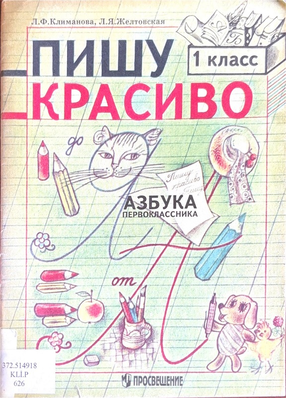 Pişu Krasivo
