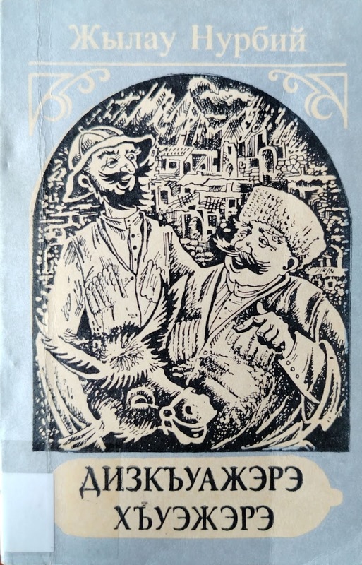 Dizkhuajere Hojere
