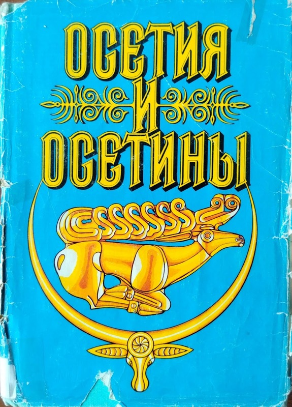 Osetiya i osetini / Osetya ve Osetler