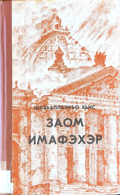 Zaom Yi Mafeher (Savaş Günleri)