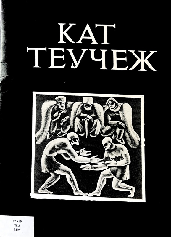 Kat Teuçeı: Jivopis i Grafika