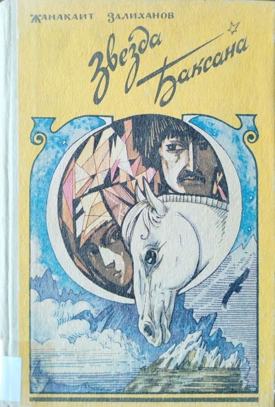 Zvezdı Baksana