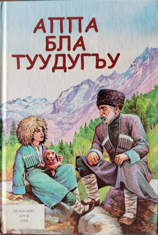 Appa bla Tuudugu: Oyberle bla Elberle