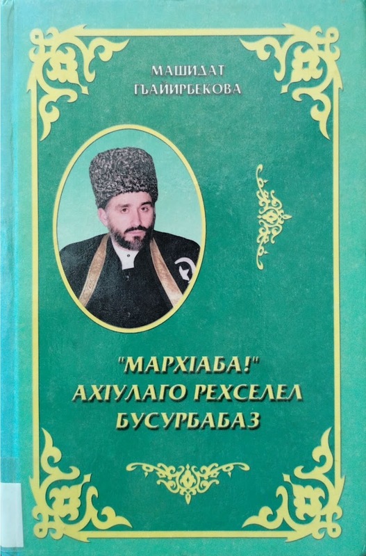 "Marhaba" Ahulago Rehselel Busurbagaz