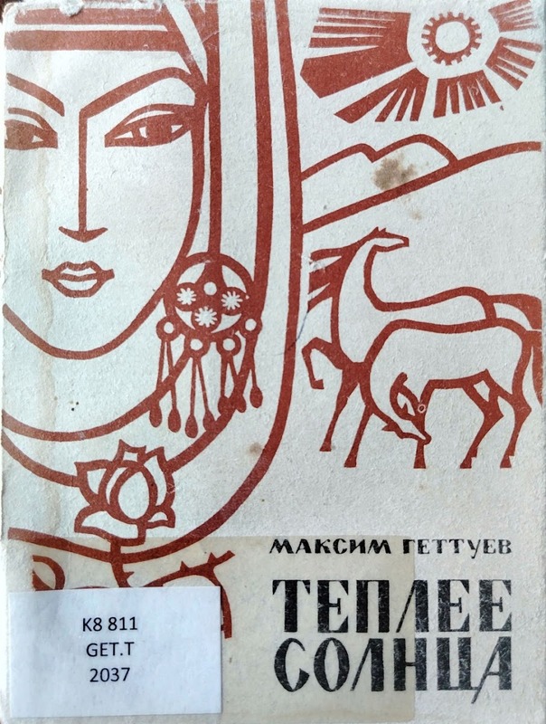 Tepleye Solntsa (Güneşten Daha Sıcak)