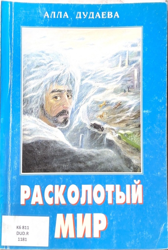 Raskolotiıy mir / Parçalanmış dünya