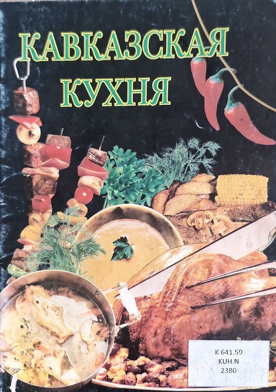Kavkaskaya Kuhnya (Kafkas Mutfağı)