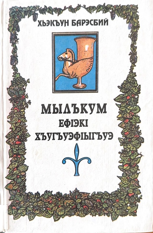 Milkum Yefec Huguefigue