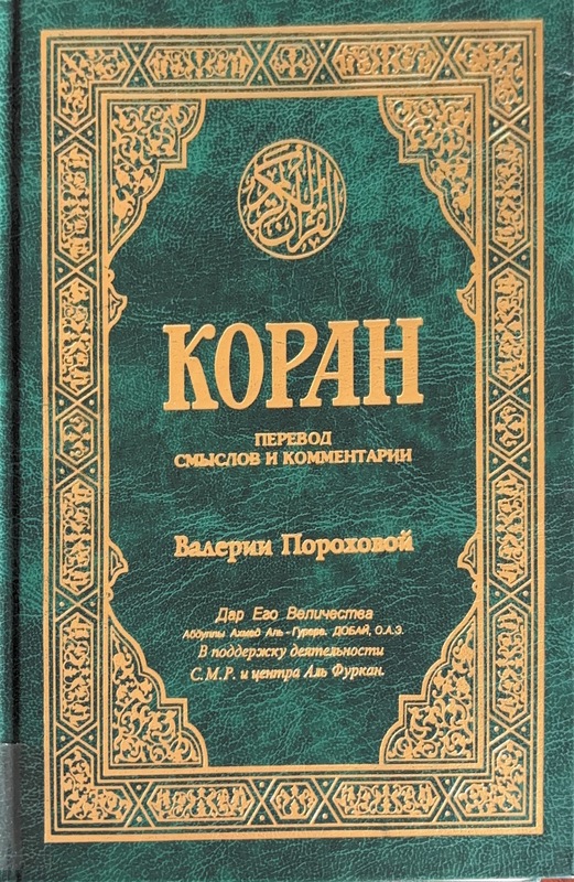 Koran