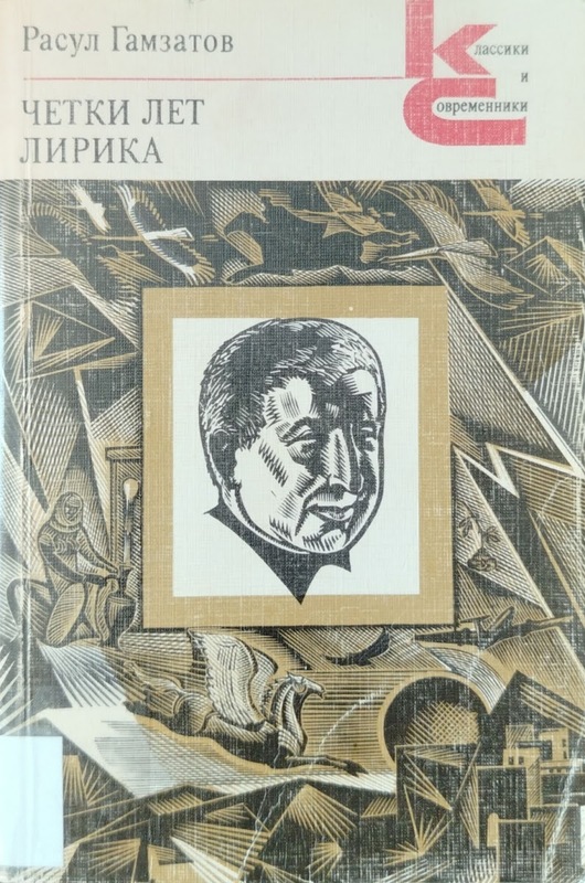 Çetki Let - Lirika