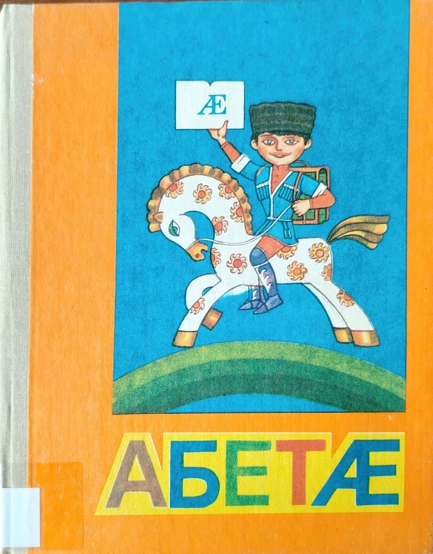Abetehoy