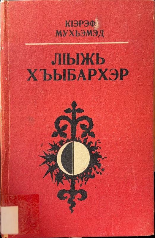 Lij Hibarher