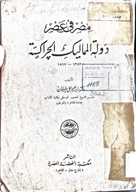 Mısr fi Asr Devlet'ül Memaliki el-Çerakisiyye 1386-1517