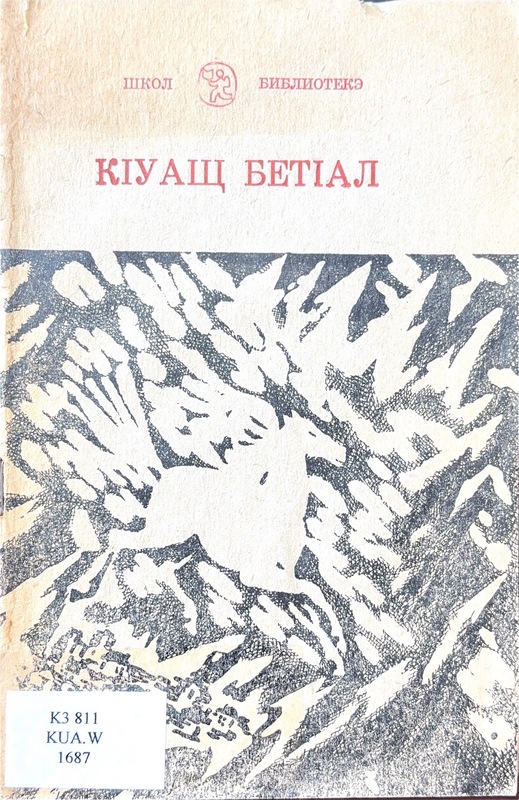 Wusıghather (Şiirler)