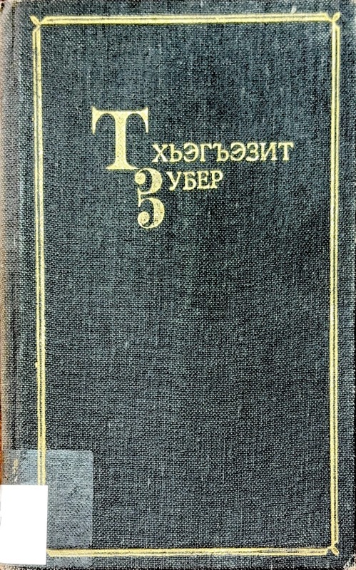 Wusıghather (Şiirler)