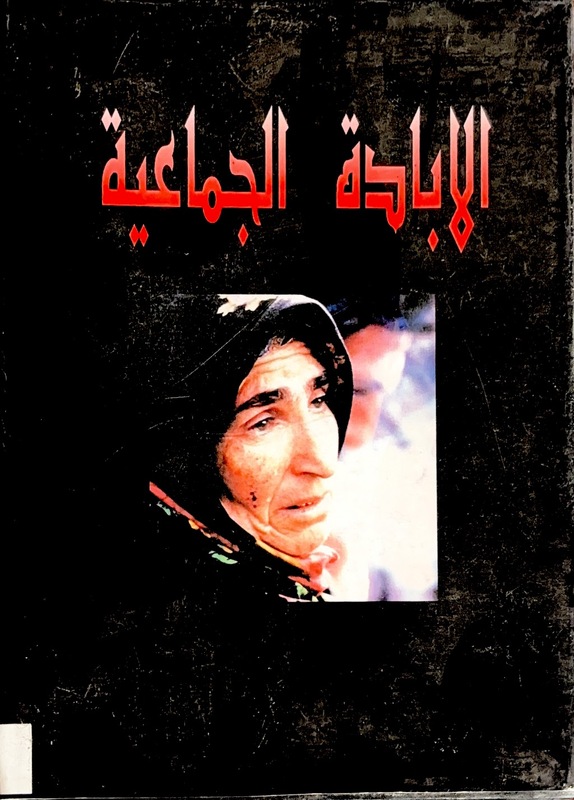 El-İbadet'ül Cemaiyye (Toplu İbadet)