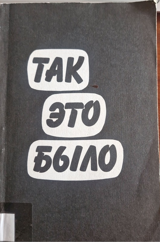 Tak Eto Bılo: Natsionalniye Repressiyi v SSSR 1919-1952 Godı