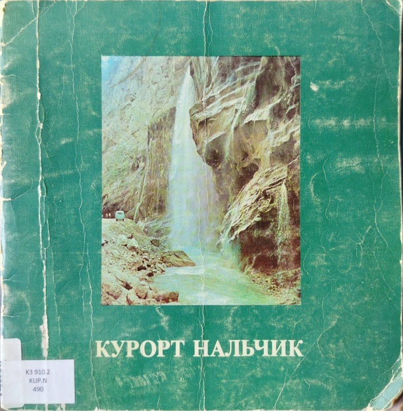 Kuport Nalçik