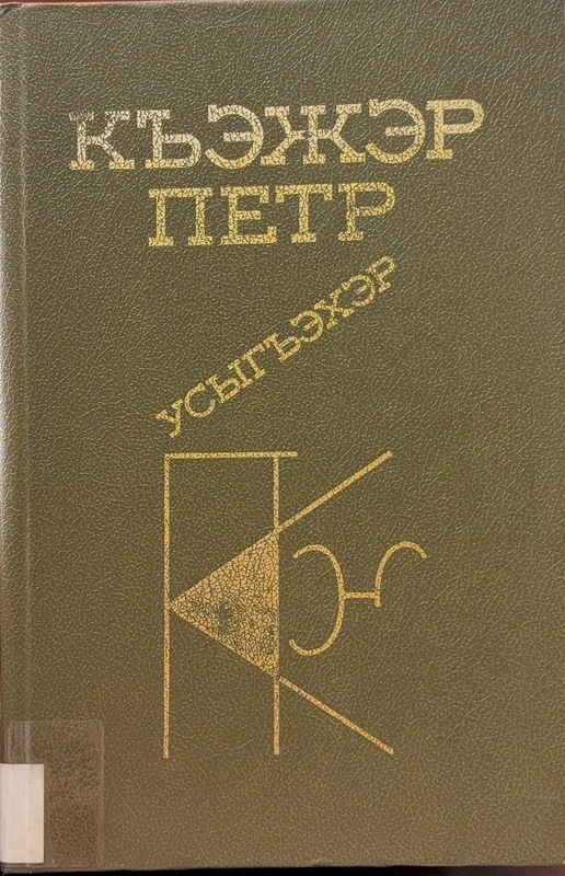Wusighaher