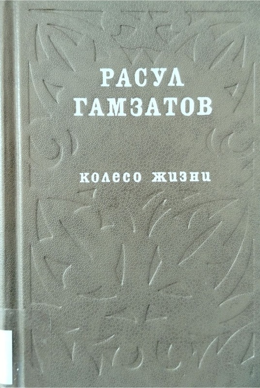 Koleso Jizni (Hayatın Çarkı)