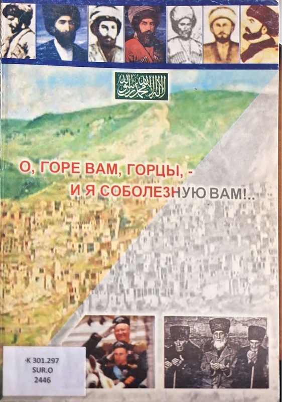 O, gore vam, gortsi, - i ya soboleznuuyu vam!