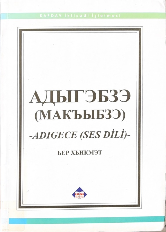 Adıgebze (Makıbze) "Adıgece (Ses Dili)"