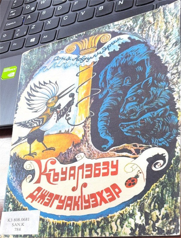 Kuapebzu Ceguakueher