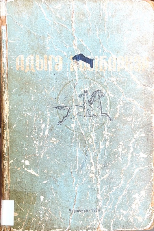 Adıge Hibarher