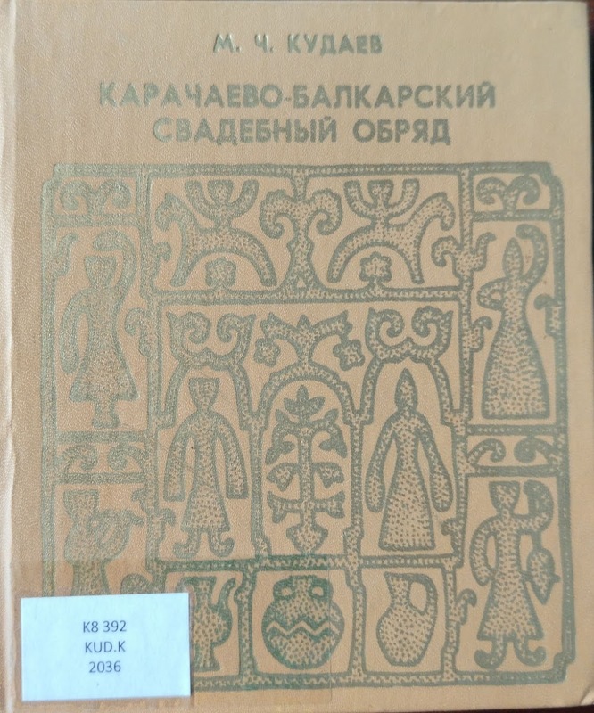 Karaçayevo-Balkarskiy Svadebniy Obryad (Karaçay-Balkar Düğün Töreni)