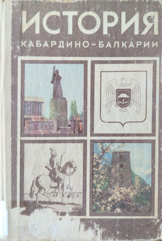 İstoriya Kabardino-Balkariyi (Kabardey-Balkar Tarihi)