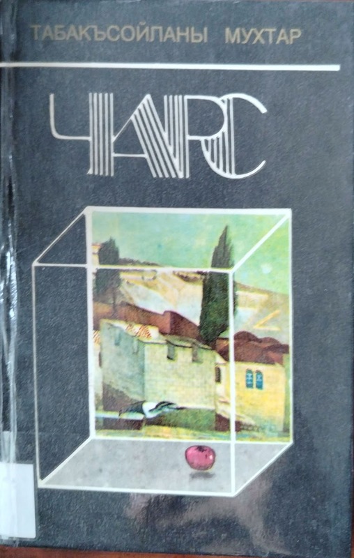 Çars