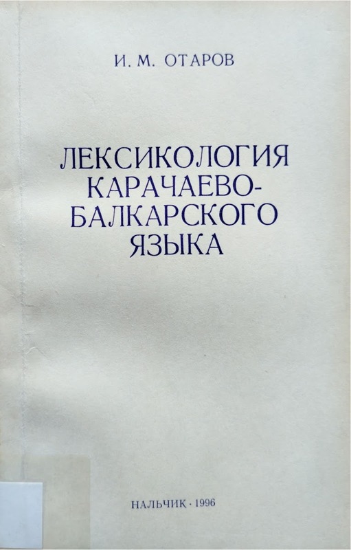 Leksikologiya Karaçaevo-Balkarskogo Yazika